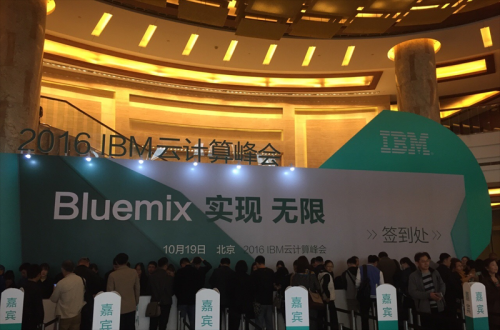 1_0G21413223Z7 谈球吧官网-相信品牌力量软件应邀参与IBM 2016 ”BLUEMIX 实现 无限”云