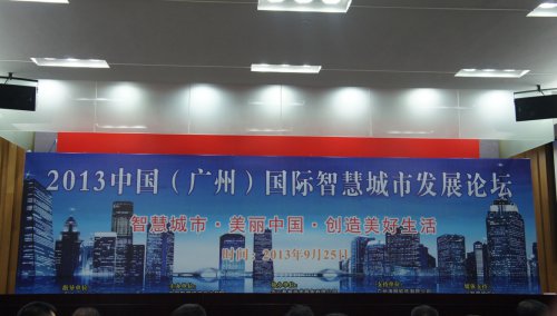 1_0G21610309228 谈球吧官网-相信品牌力量软件喜获2013中国智慧城市发展论坛“云推算”