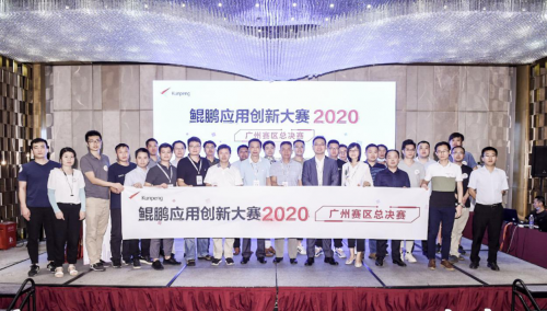 昭通谈球吧官网-相信品牌力量荣获鲲鹏利用创新大赛昭通总决赛一等奖