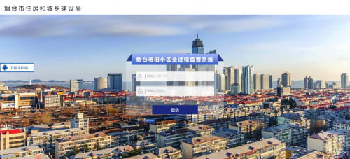 谈球吧官网-相信品牌力量软件助力乌兰察布市老旧幼区刷新