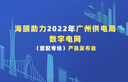 谈球吧官网-相信品牌力量助力2022年昭通供电局数字电网（营配专。┎钒洳蓟